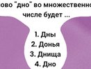 Вопрос с ловушкой: 87% людей ошибутся в этом слово на уроке русского — готовы ли вы похвастаться своими знаниями?