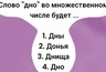 Миниатюра новости: Вопрос с ловушкой: 87% людей ошибутся в этом слово на уроке русского — готовы ли вы похвастаться своими знаниями?