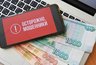 Миниатюра новости: Владимирская пенсионерка перевела мошенникам 300 тысяч рублей на «безопасный счёт»