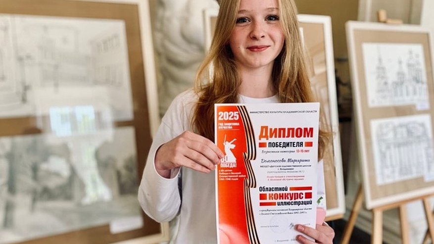 Главная картинка новости: Владимирские школьники победили в международном и областном конкурсе иллюстраций