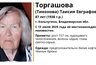 Миниатюра новости: В Кольчугине пропала 87-летняя женщина в белой кофте и тёмных брюках