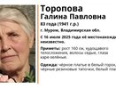 В Муроме пропала 83-летняя женщина в чёрном платье в белый горох