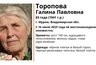 Миниатюра новости: В Муроме пропала 83-летняя женщина в чёрном платье в белый горох