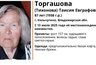 Миниатюра новости: Владимирских водителей просят помочь в поисках 87-летней женщины из Кольчугина