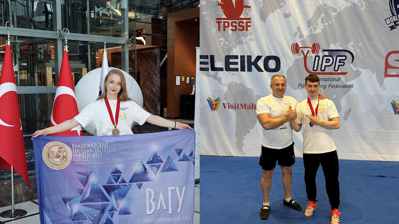Главная картинка новости: Студенты ВлГУ блестяще выступили на Кубке мира по пауэрлифтингу в Турции!