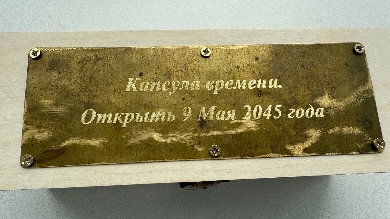 Главная картинка новости: В честь 80-летия Победы кольчугинцы отправили в будущее капсулу времени