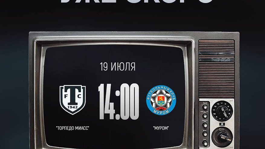 Главная картинка новости: На старте сезона футболисты "Торпедо" и "Мурома" встретятся на матче