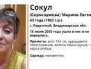 В городе Радужный Владимирской области пропала 63-летняя женщина после похода в лес