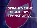Во Владимире перекроют улицу Сакко и Ванцетти из-за торжественного шествия