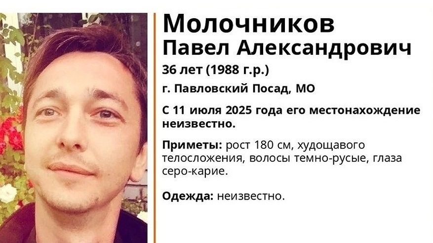 Главная картинка новости: В регионе может находиться пропавший 36-летний мужчина из Подмосковья