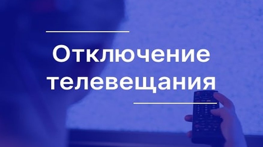 Главная картинка новости: Во Владимире временно отключат трансляцию на трёх радиостанциях