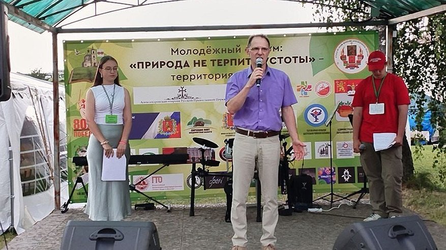 Главная картинка новости: В Юрьев-Польском районе стартовал молодёжный форум «Природа не терпит пустоты»