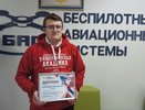 Максим Серов из Коврова стал лучшим оператором беспилотников во Владимирской области