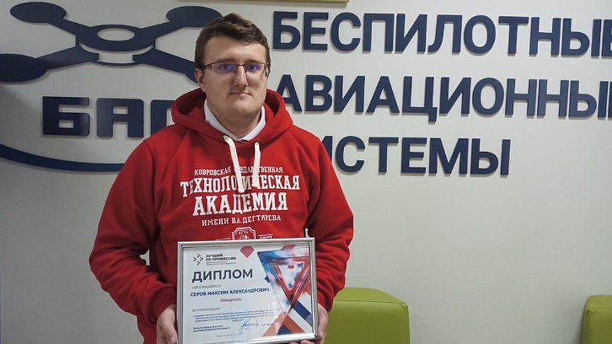 Главная картинка новости: Максим Серов из Коврова стал лучшим оператором беспилотников во Владимирской области