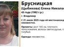 В регионе ищут пропавшую 43-летнюю женщину из Владимира