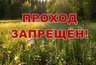 Миниатюра новости: Проход на полигон Сергейцево под Ковровом будет закрыт до конца ноября