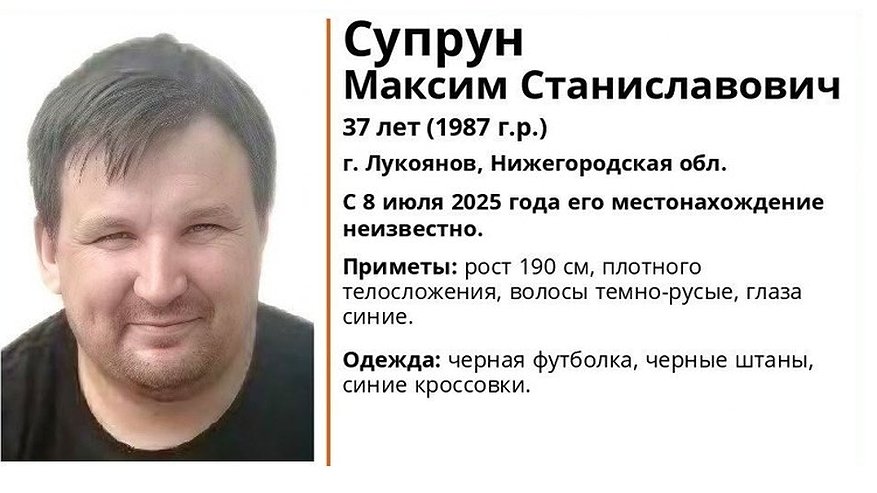Главная картинка новости: В регионе разыскивают пропавшего 37-летнего мужчину из Нижегородской области