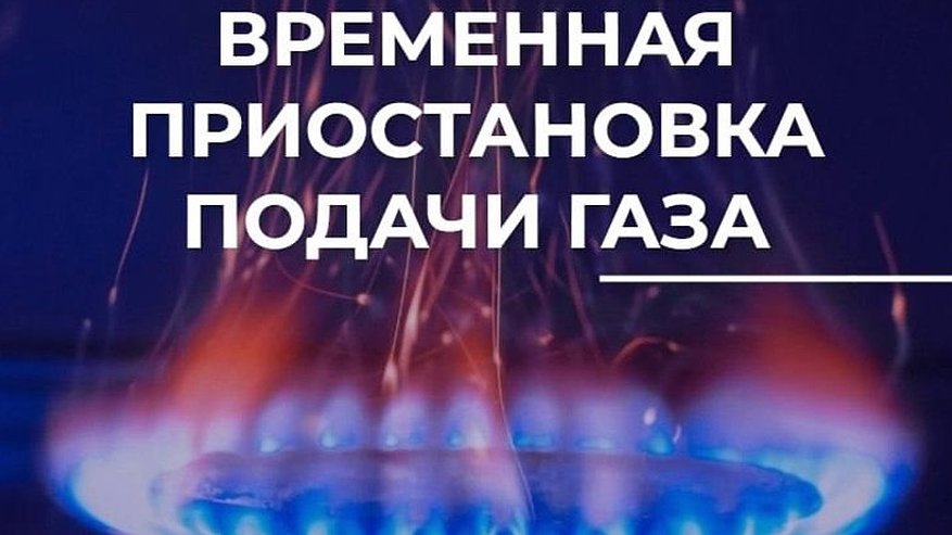 Главная картинка новости: Во Владимире отключат газ в домах на 11 улицах