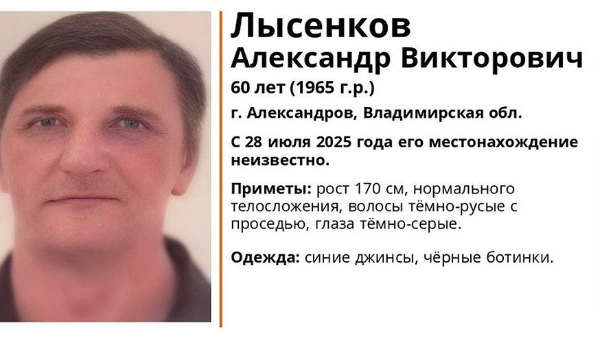 Главная картинка новости: В регионе разыскивают 60-летнего александровца в синих джинсах и черных ботинках