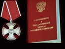 Двое жителей Владимирской области были удостоены госнаграды от президента