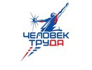 Владимирцев приглашают к участию в Национальной премии «Человек труда»