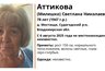 Миниатюра новости: В Судогодском районе разыскивают пропавшую 78-летнюю женщину