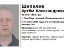 В Гусь-Хрустальном пропал 40-летний мужчина в чёрной футболке и чёрных джинсах