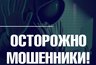 Миниатюра новости: Телефонные мошенники под видом работников мэрии выманивают СНИЛС у владимирцев