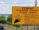 Более двух километров трассы «Владимир–Иваново» заасфальтировали в районе Суздаля