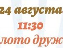 В парке «Дружба» пройдут развлекательные мероприятия честь его Дня рождения