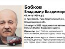 В Гусь Хрустальном районе разыскивают 65-летнего мужчину на бордовом Renault Duster