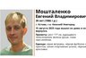 Миниатюра новости: В регионе может находиться пропавший 39-летний мужчина из Нижегородской области