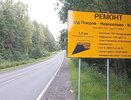 На трассе «Покров – Новосёлово – Киржач» уложили новый асфальт на 9,2 километрах