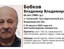 В Гусь-Хрустальном районе пропал 65-летний мужчина в синей куртке и голубых джинсах
