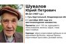 Миниатюра новости: В Гусь-Хрустальном пропал 88-летний мужчина в розовой кепке и оранжевой футболке