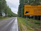 В 2025 году во Владимирской области отремонтируют 168 километров дорог