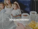 Во Владимирской области на 13,9% выросла заболеваемость ОРВИ