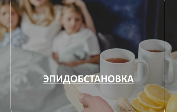 Во Владимирской области на 13,9% выросла заболеваемость ОРВИ