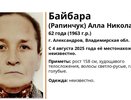 Во Владимирской области разыскивают пропавшую 62-летнюю женщину из Александрова