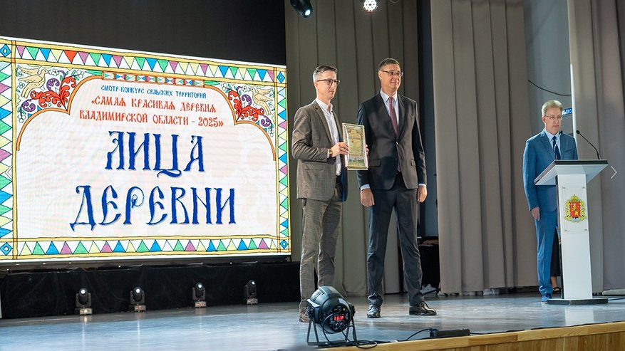 Главная картинка новости: Во Владимирской области выбрали самые красивые деревни 2025 года