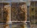 Специалисты из Владимирской области рассказали о профилактике ботулизма