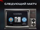Футболисты «Мурома» встретятся с «Динамо» на домашнем матче