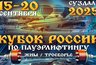 Миниатюра новости: В Суздале стартует Кубок России по пауэрлифтингу