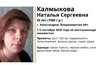 Миниатюра новости: В Александрове разыскивают пропавшую 45-летнюю женщину в белых кедах и сером пальто