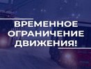 Во Владимире на улице Северной временно перекроют движение автотранспорта
