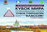 Миниатюра новости: В «Суздаль-Арене» стартует международный турнир по бильярду