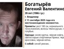 Во Владимире пропал 39-летний мужчина в синей куртке и с синим рюкзаком