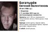 Миниатюра новости: Во Владимире пропал 39-летний мужчина в синей куртке и с синим рюкзаком