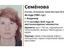 Во Владимире ищут пропавшую 44-летнюю женщину в серых спортивных кофте и брюках