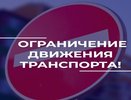 Во Владимире временно перекроют Рабочий спуск под «Чёрным мостом»